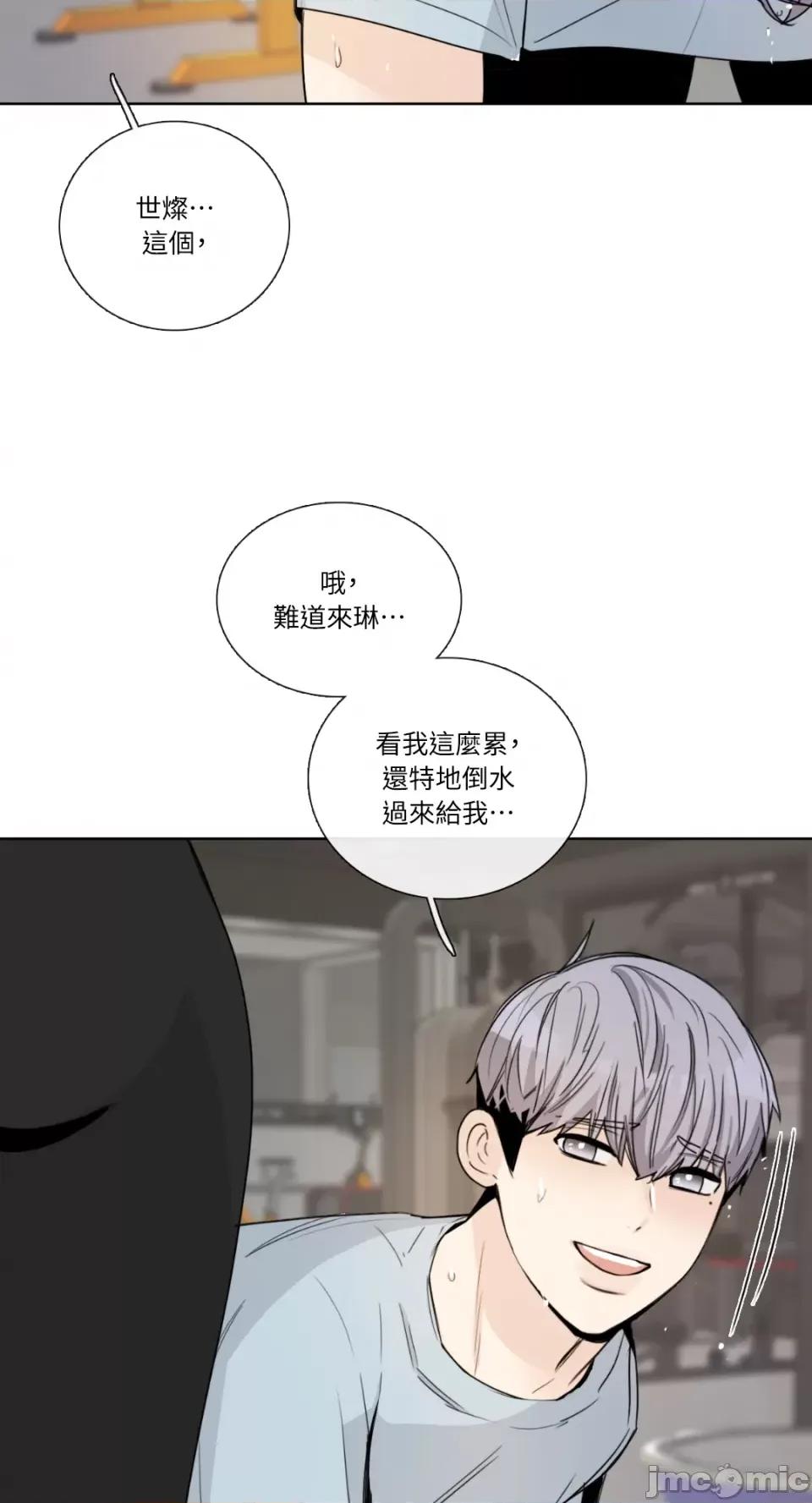 Talk Talk to Me-第149话 第13页
