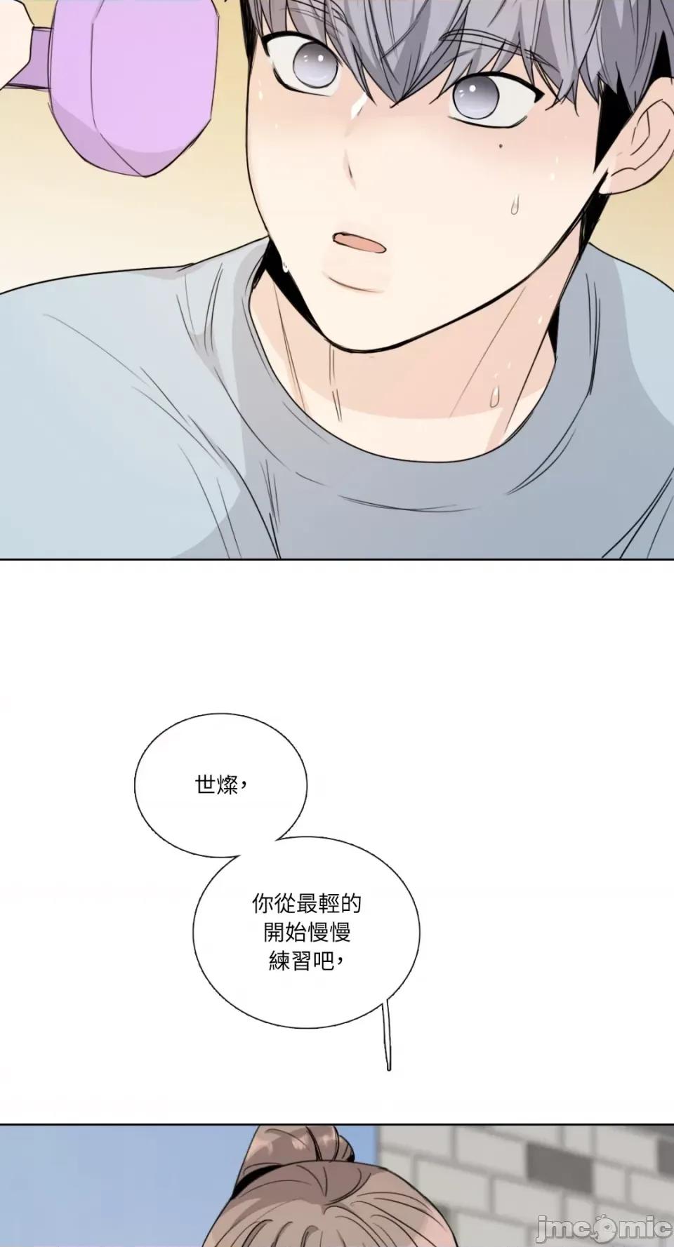 Talk Talk to Me-第149话 第16页