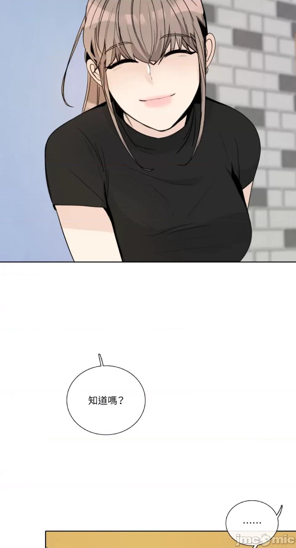 Talk Talk to Me-第149话 第17页