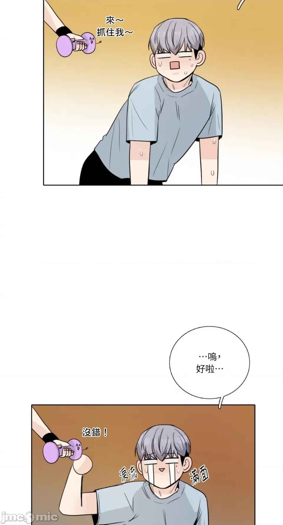 Talk Talk to Me-第149话 第18页