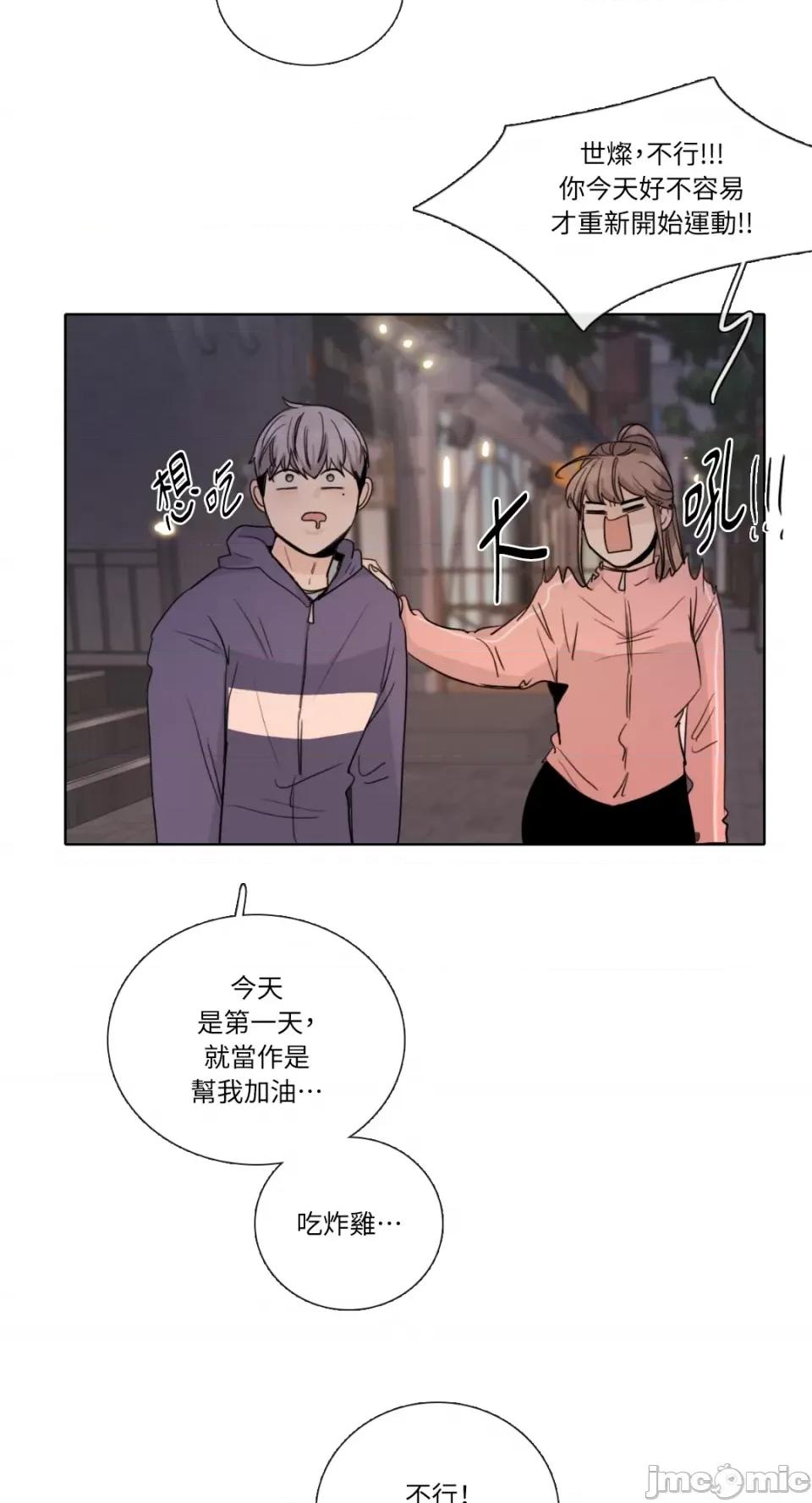 Talk Talk to Me-第149话 第25页