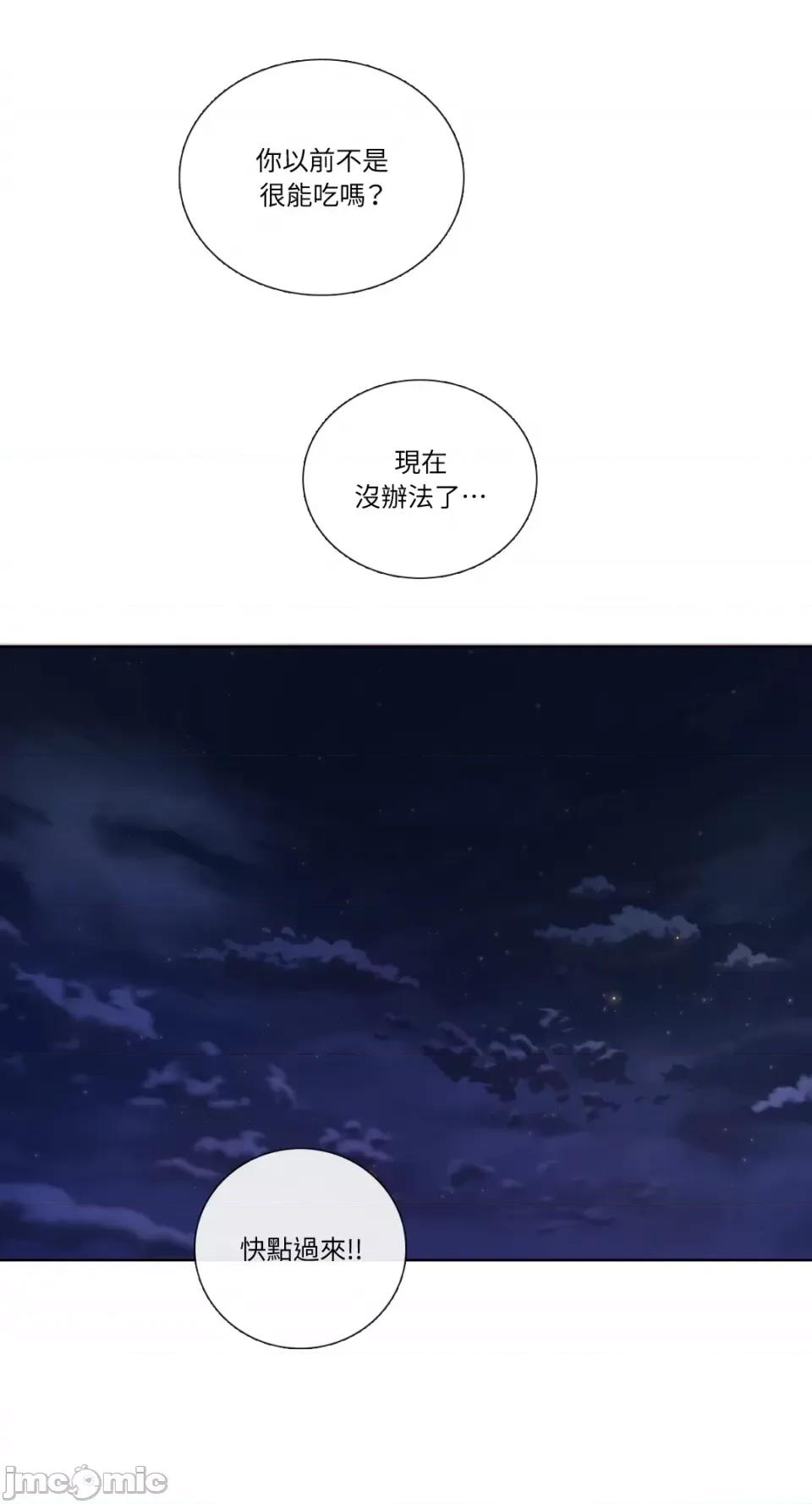 Talk Talk to Me-第149话 第27页