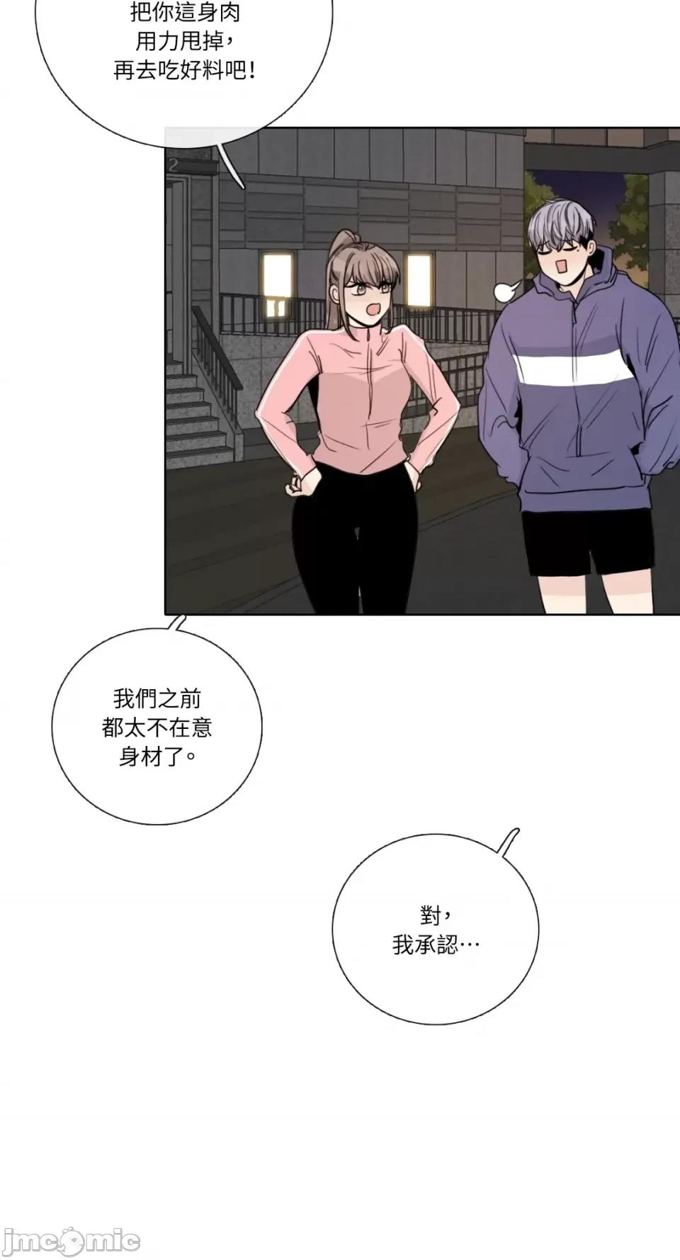 Talk Talk to Me-第149话 第29页
