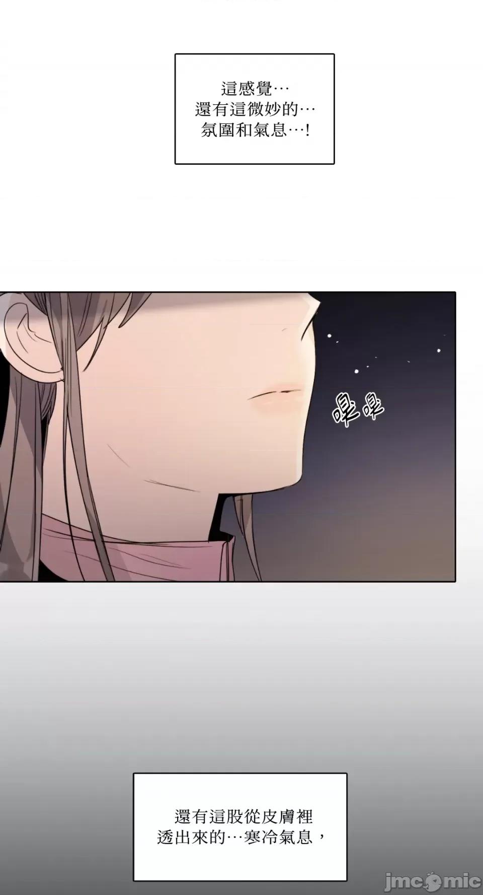 Talk Talk to Me-第149话 第31页