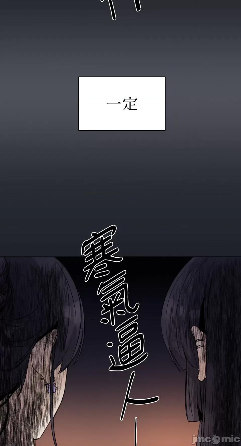 Talk Talk to Me-第149话 第33页
