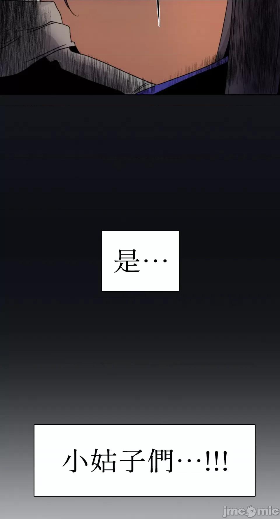 Talk Talk to Me-第149话 第34页