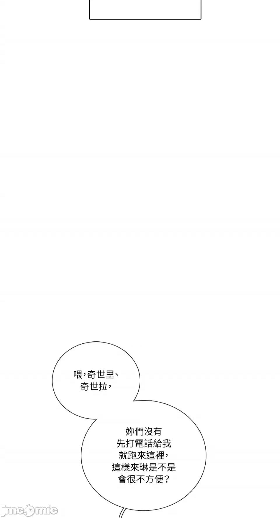 Talk Talk to Me-第149话 第37页
