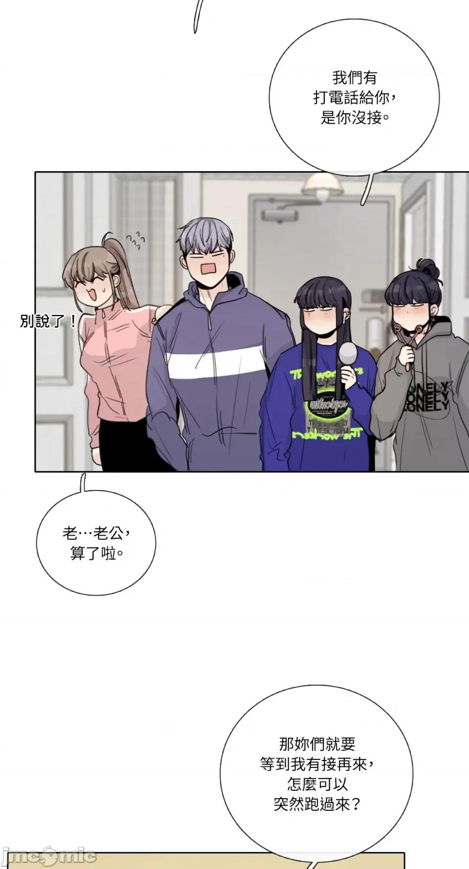 Talk Talk to Me-第149话 第38页