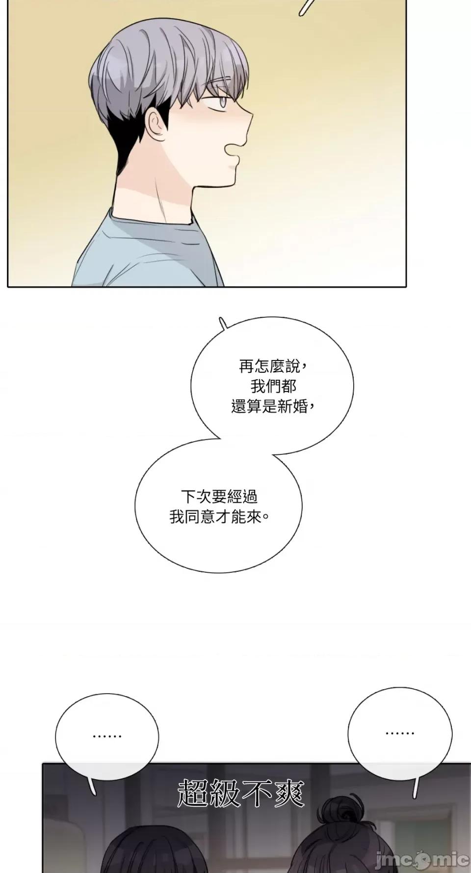 Talk Talk to Me-第149话 第39页