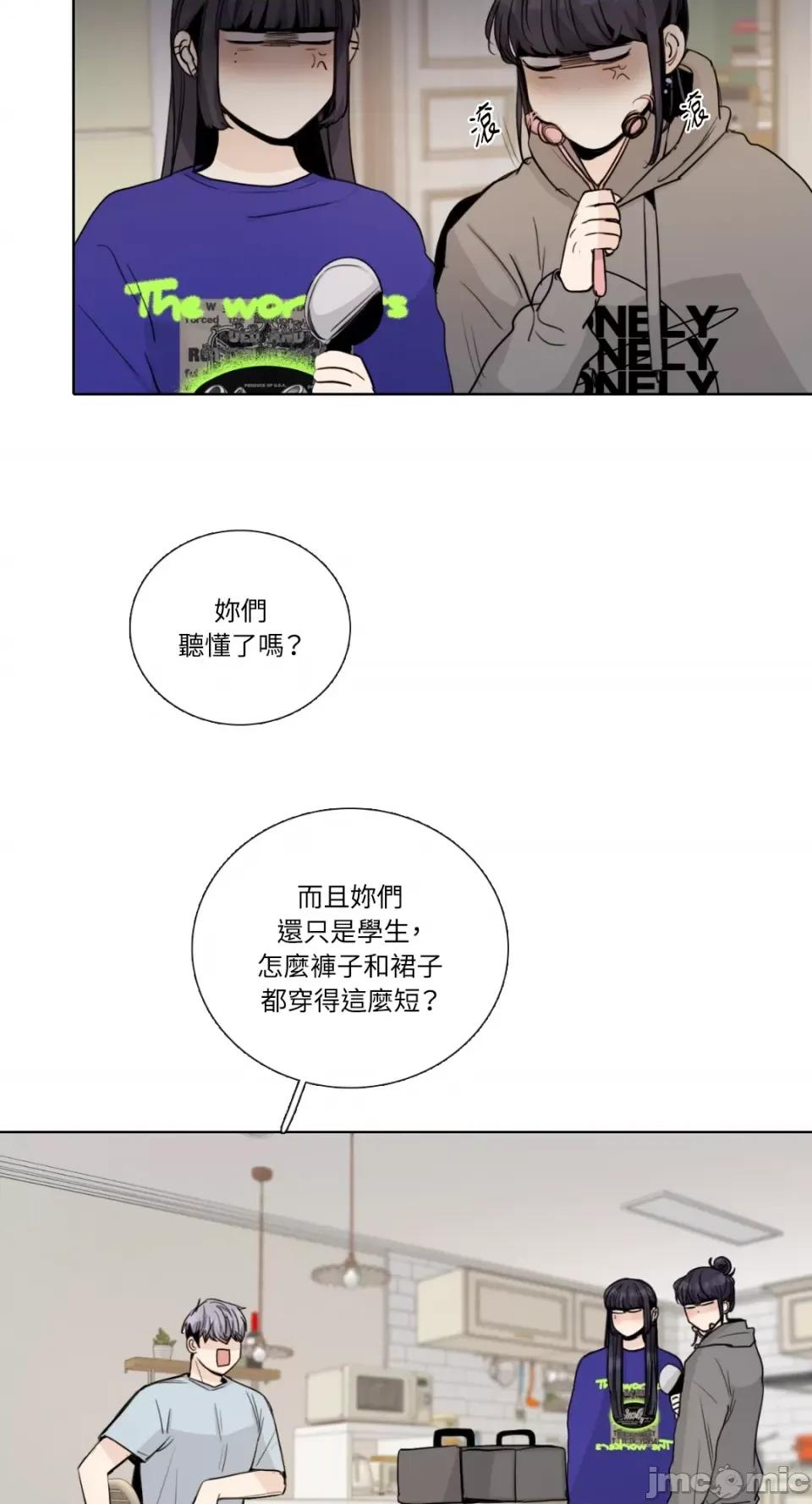 Talk Talk to Me-第149话 第40页