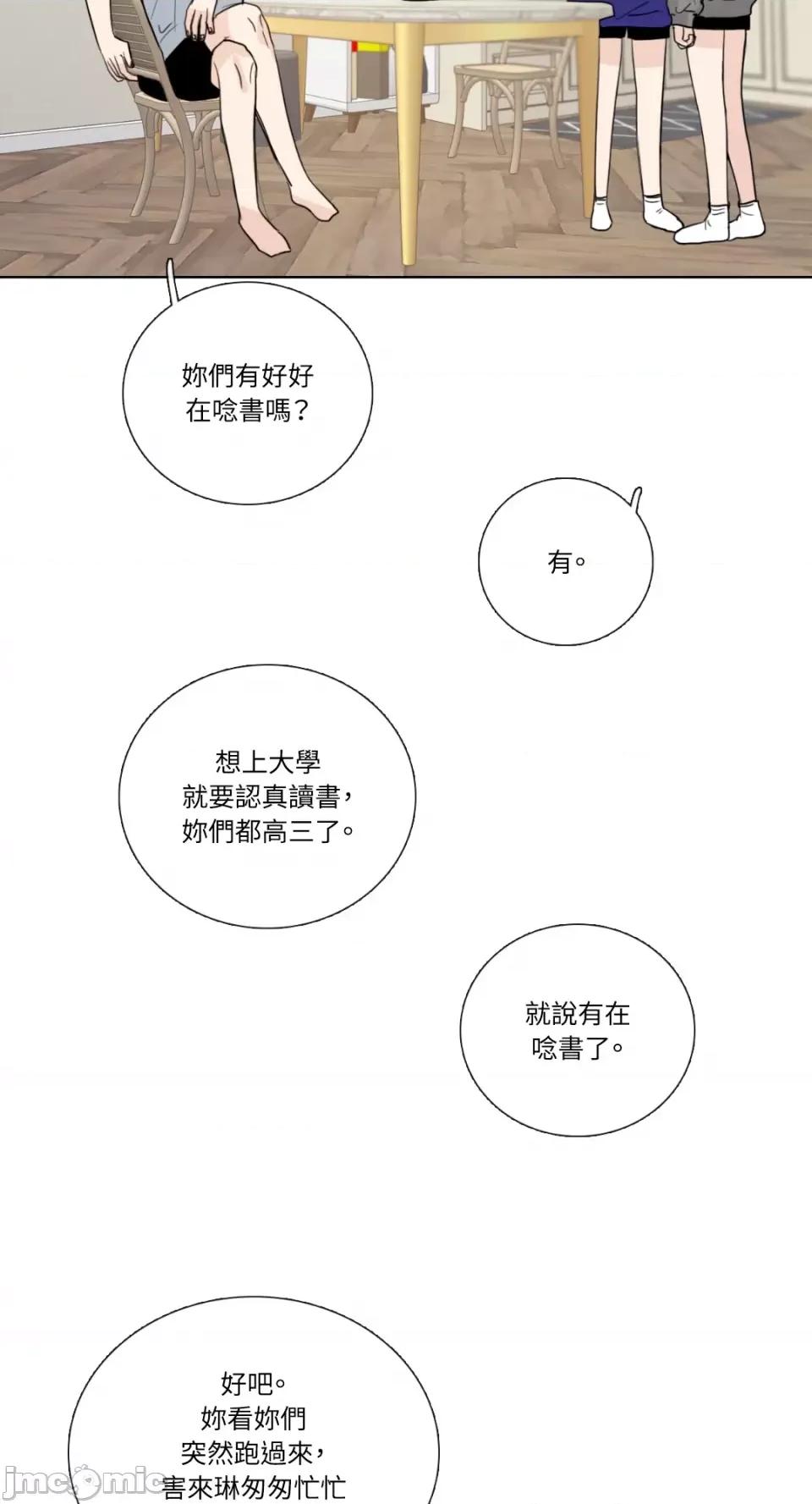 Talk Talk to Me-第149话 第41页