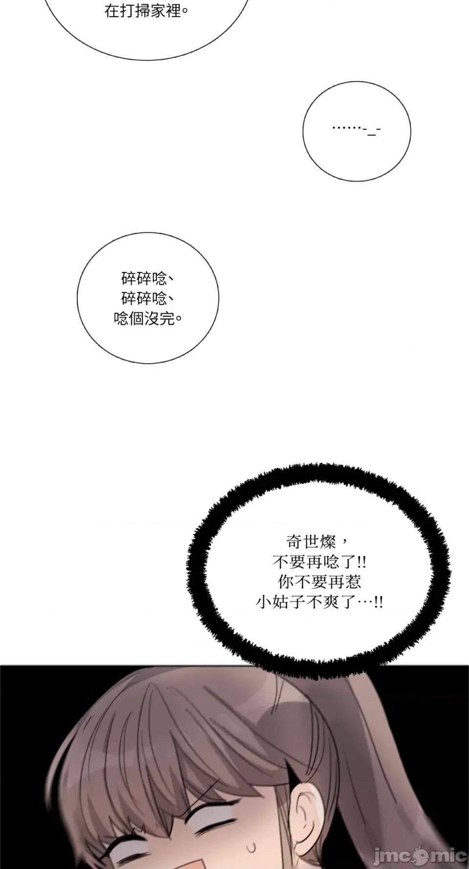Talk Talk to Me-第149话 第42页