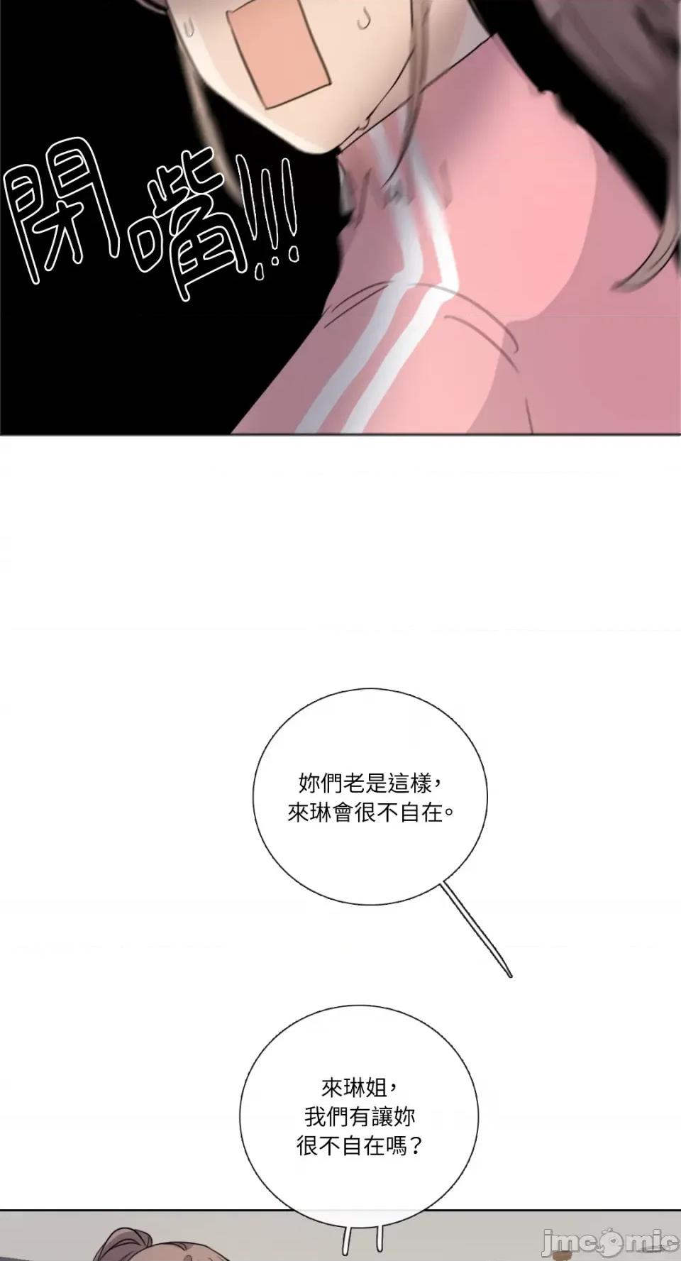 Talk Talk to Me-第149话 第43页