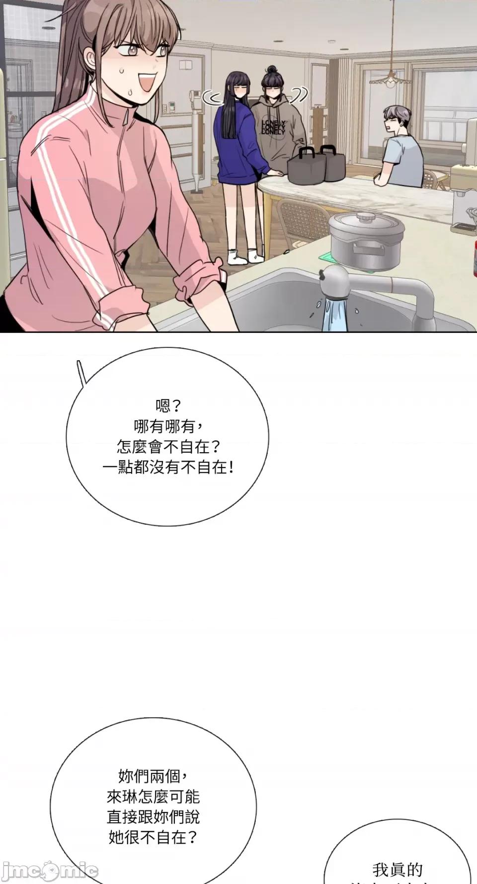 Talk Talk to Me-第149话 第44页