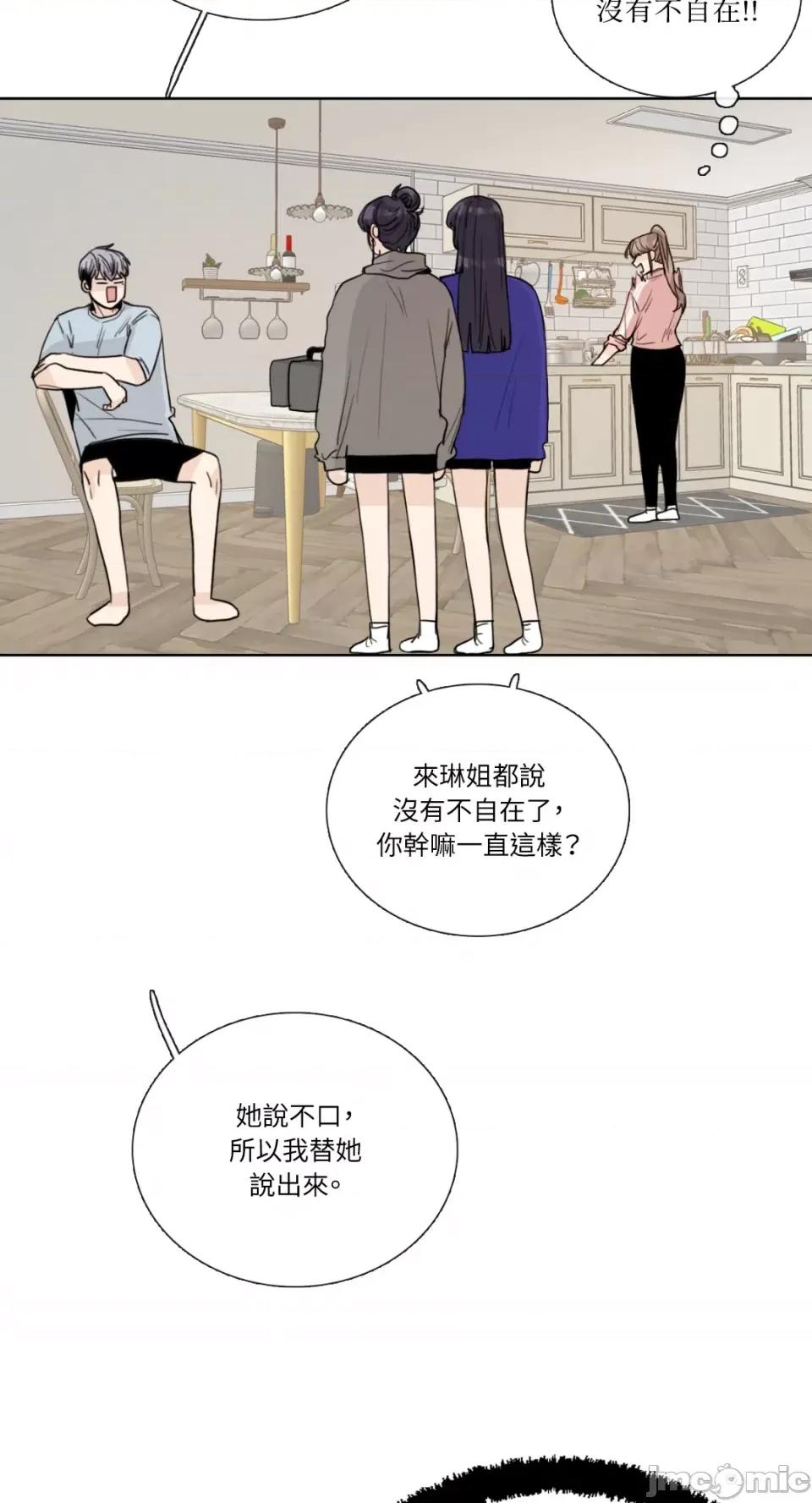 Talk Talk to Me-第149话 第45页
