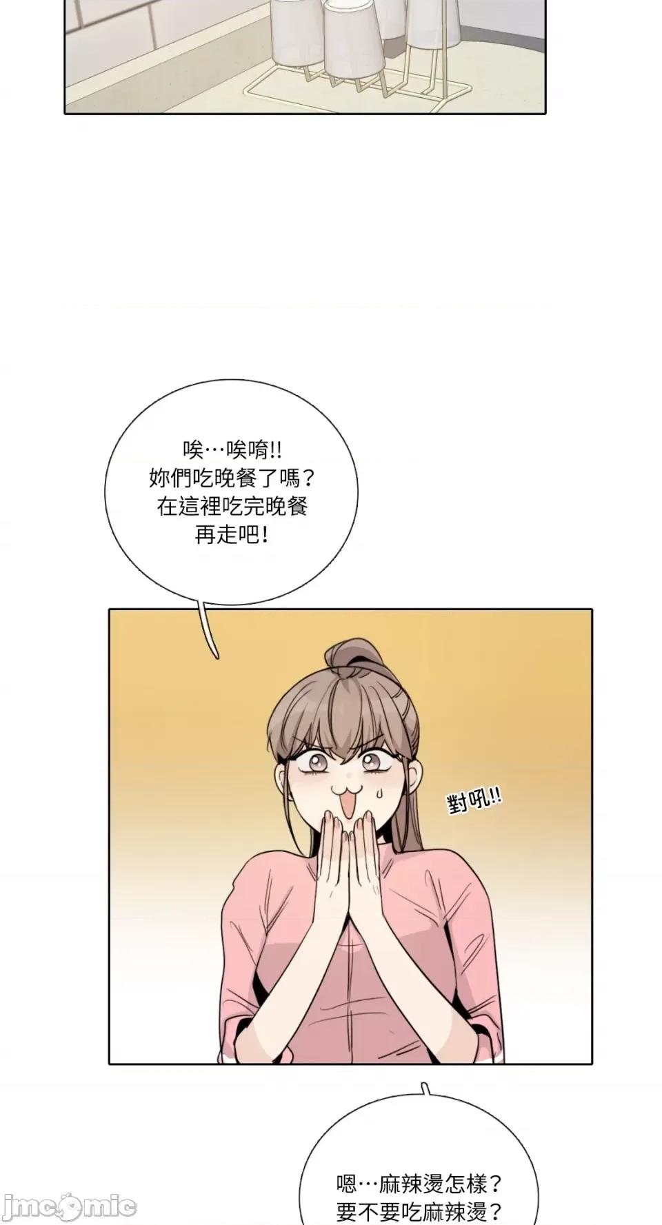 Talk Talk to Me-第149话 第47页