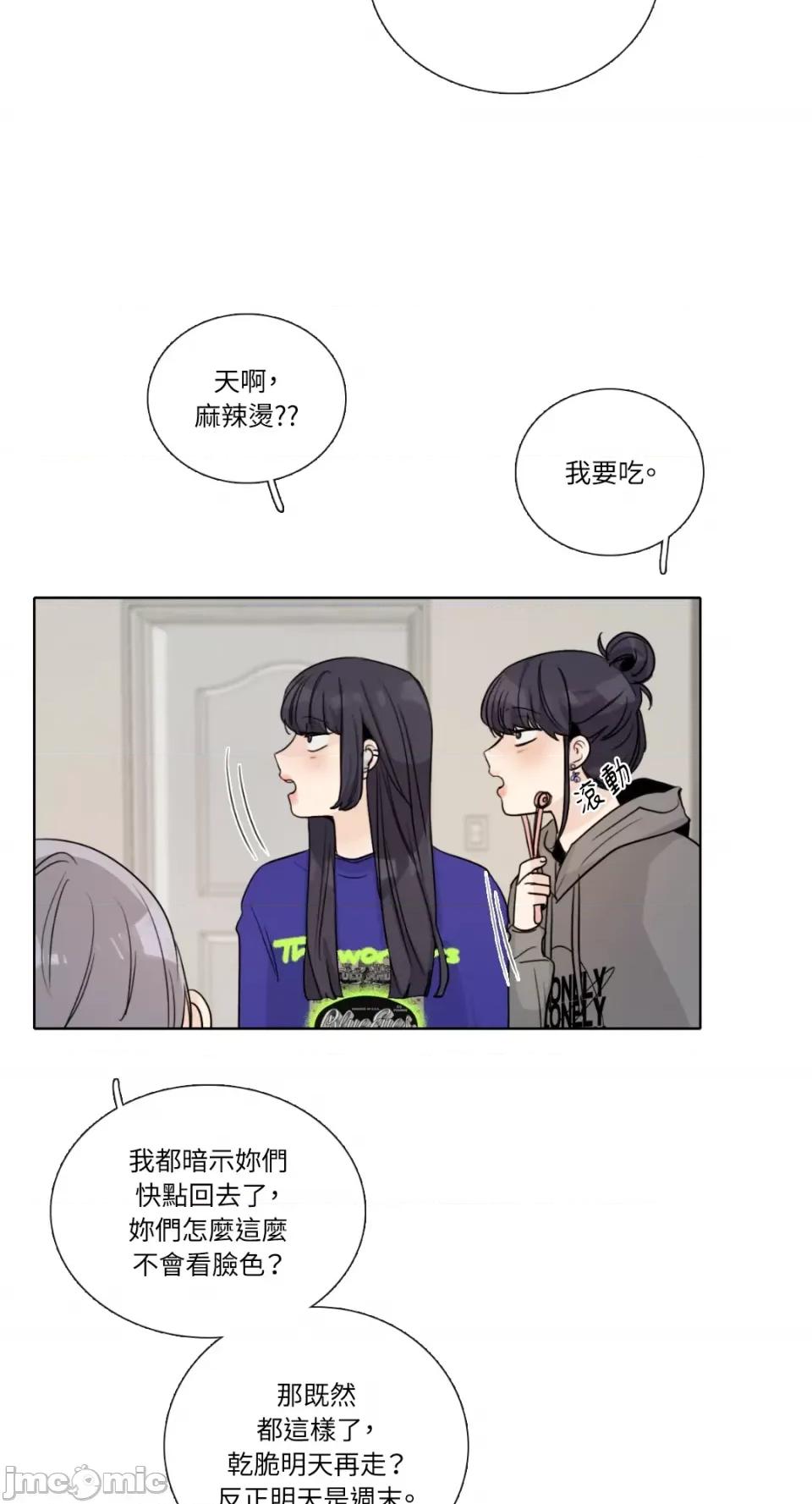 Talk Talk to Me-第149话 第48页