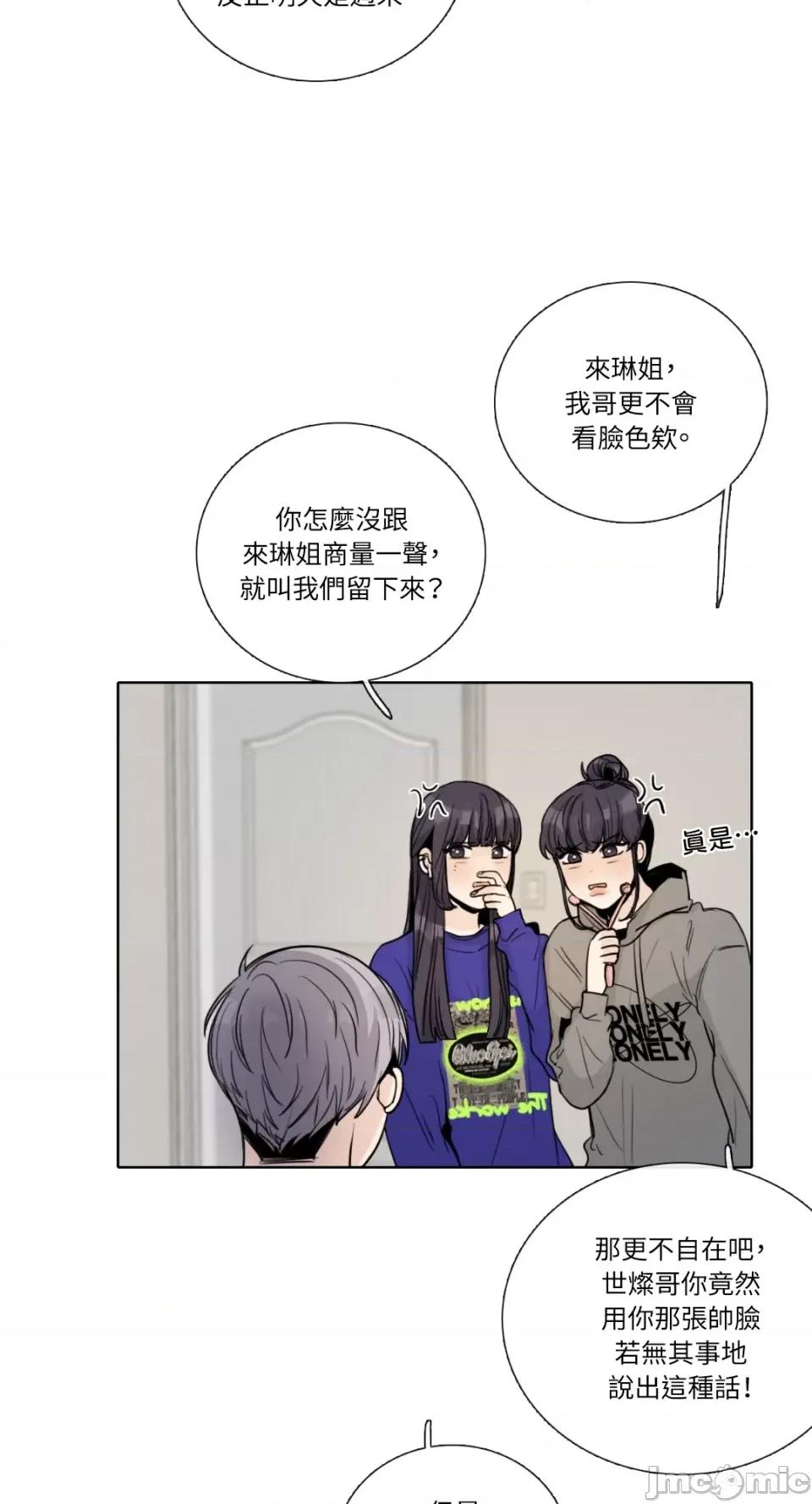 Talk Talk to Me-第149话 第49页