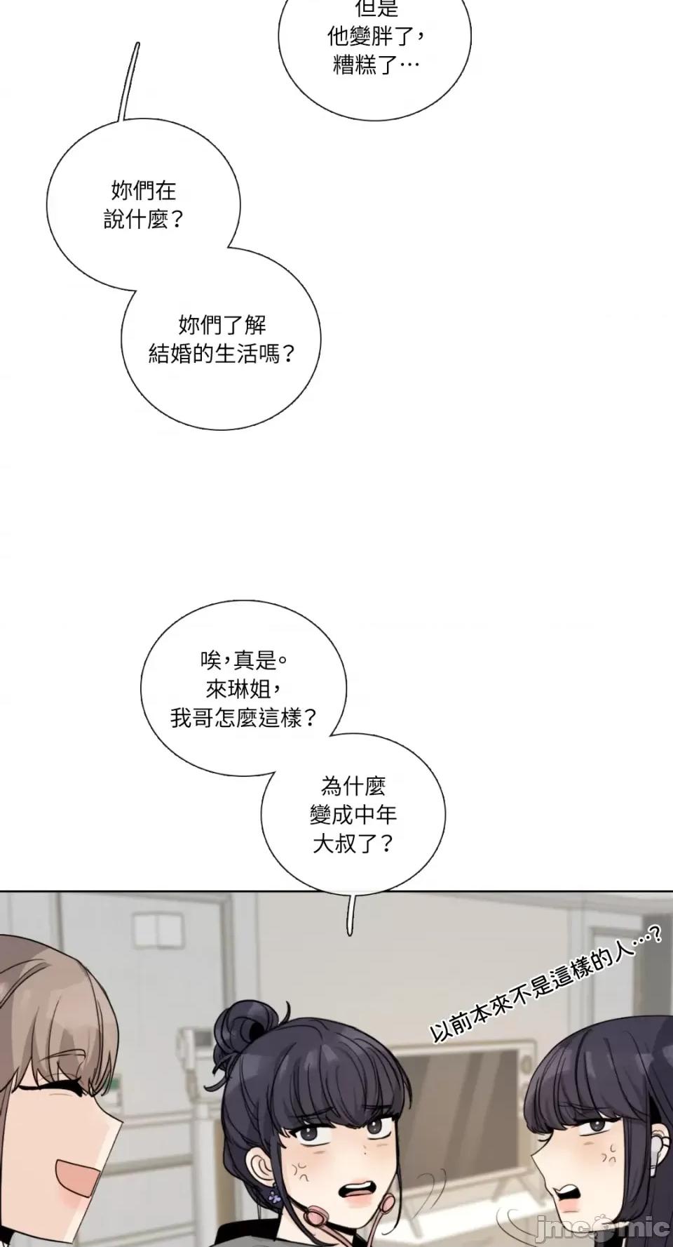 Talk Talk to Me-第149话 第50页