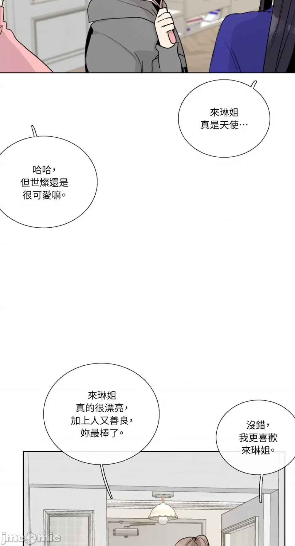 Talk Talk to Me-第149话 第51页