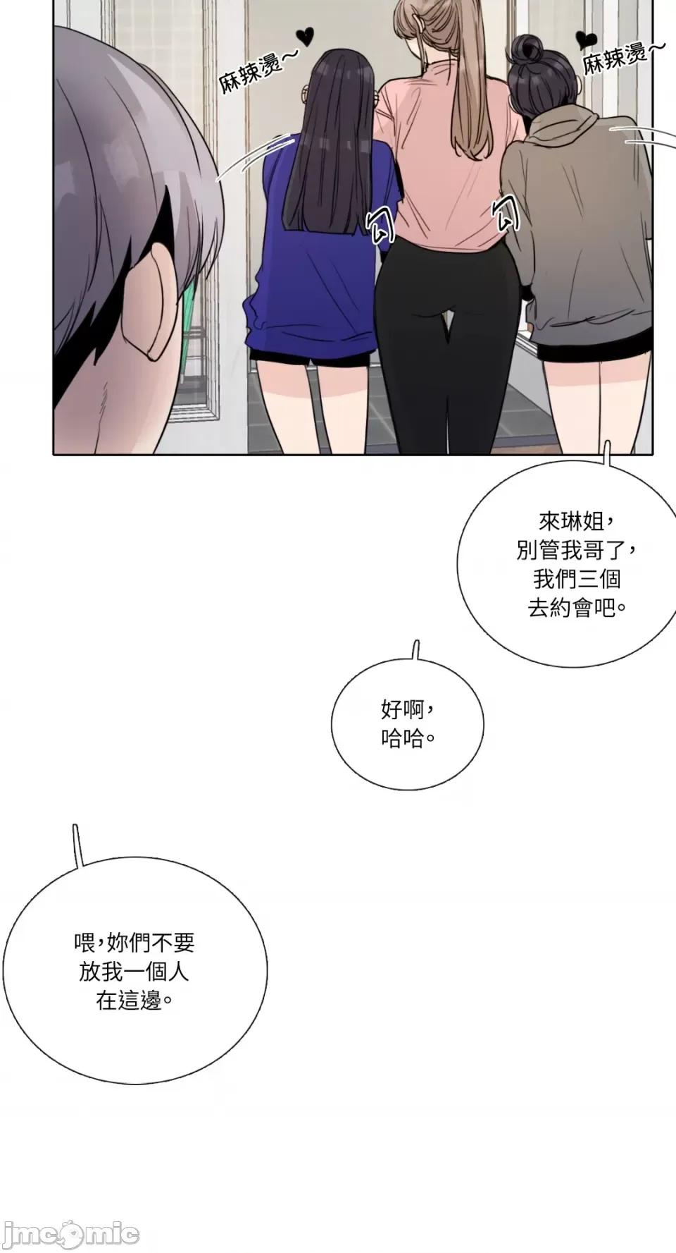 Talk Talk to Me-第149话 第52页