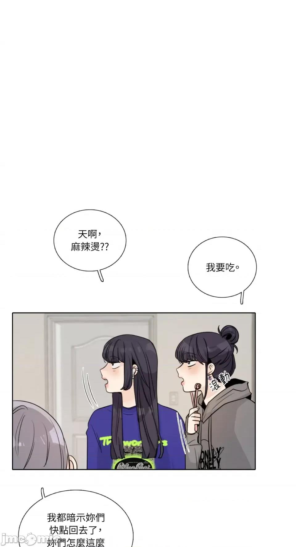 Talk Talk to Me-第150话 第1页