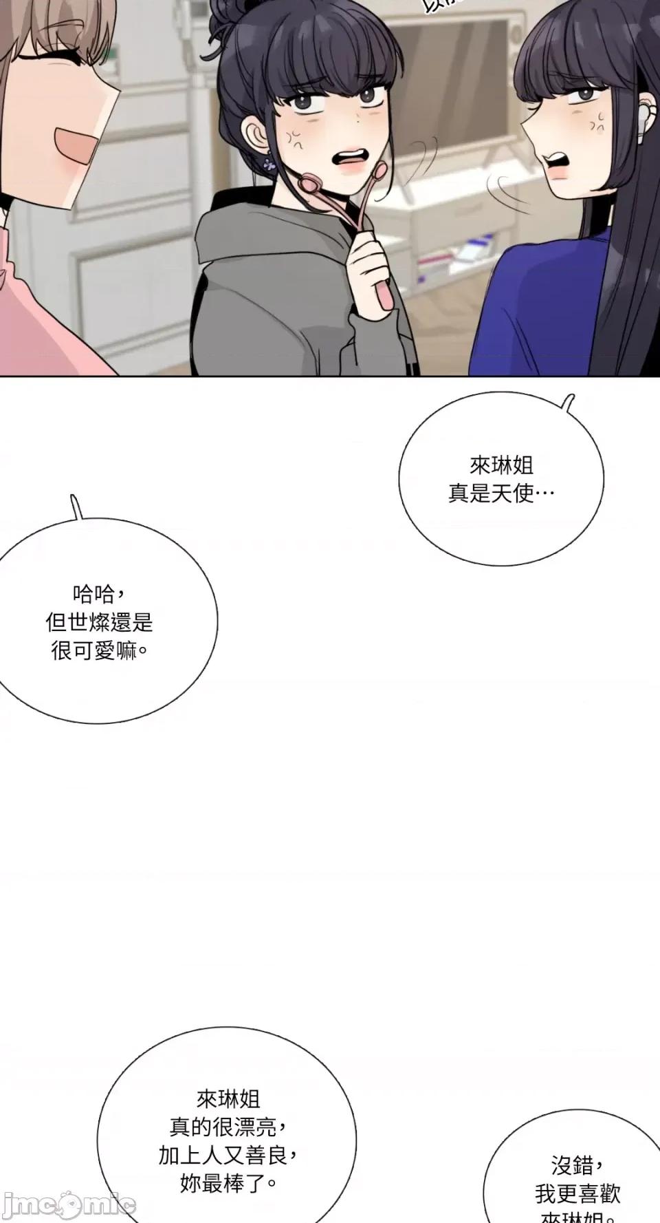 Talk Talk to Me-第150话 第4页