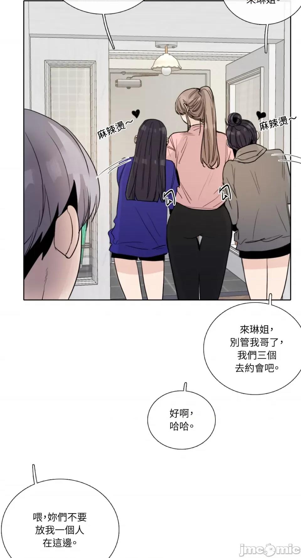 Talk Talk to Me-第150话 第5页