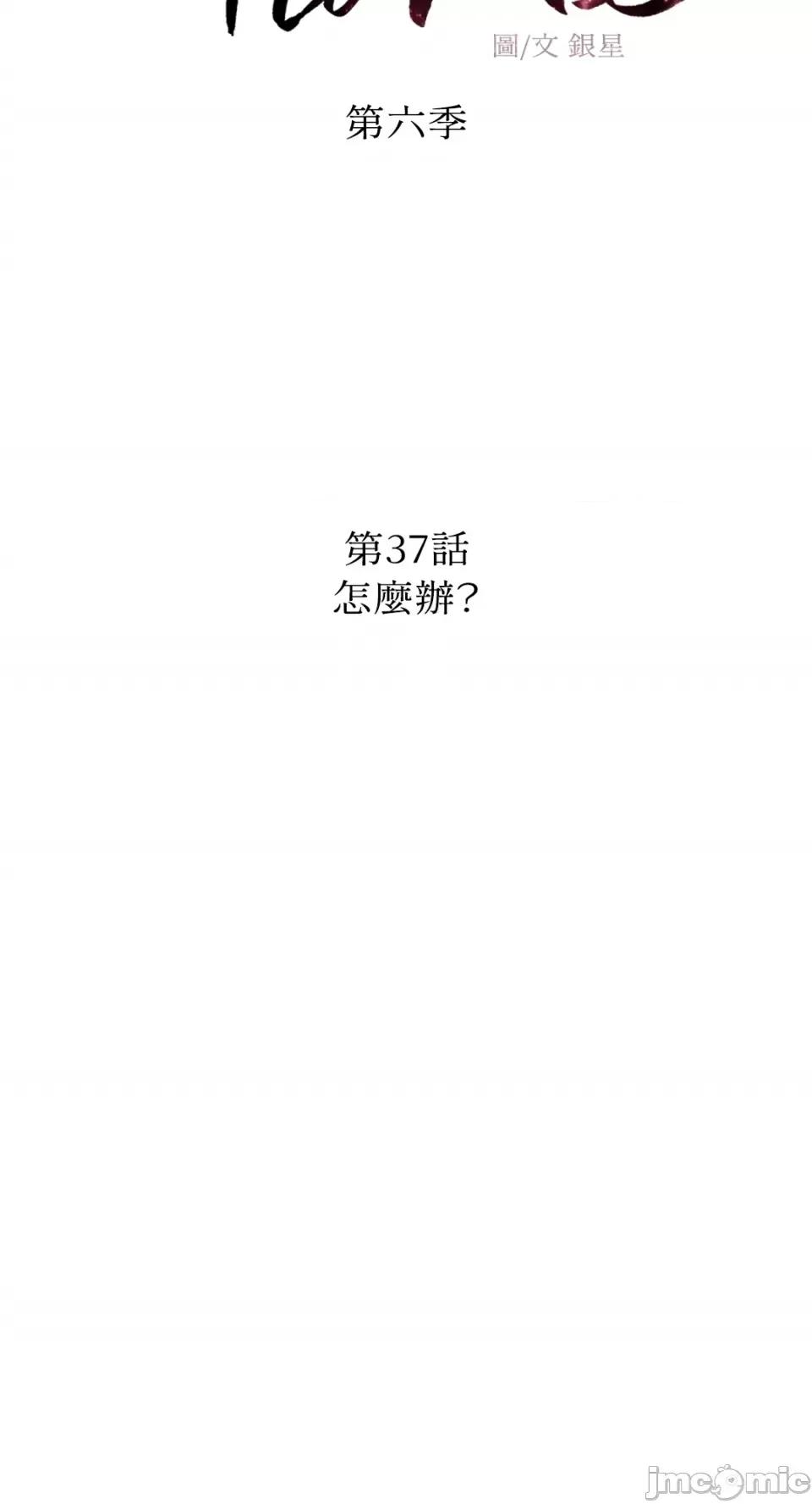 Talk Talk to Me-第150话 第7页