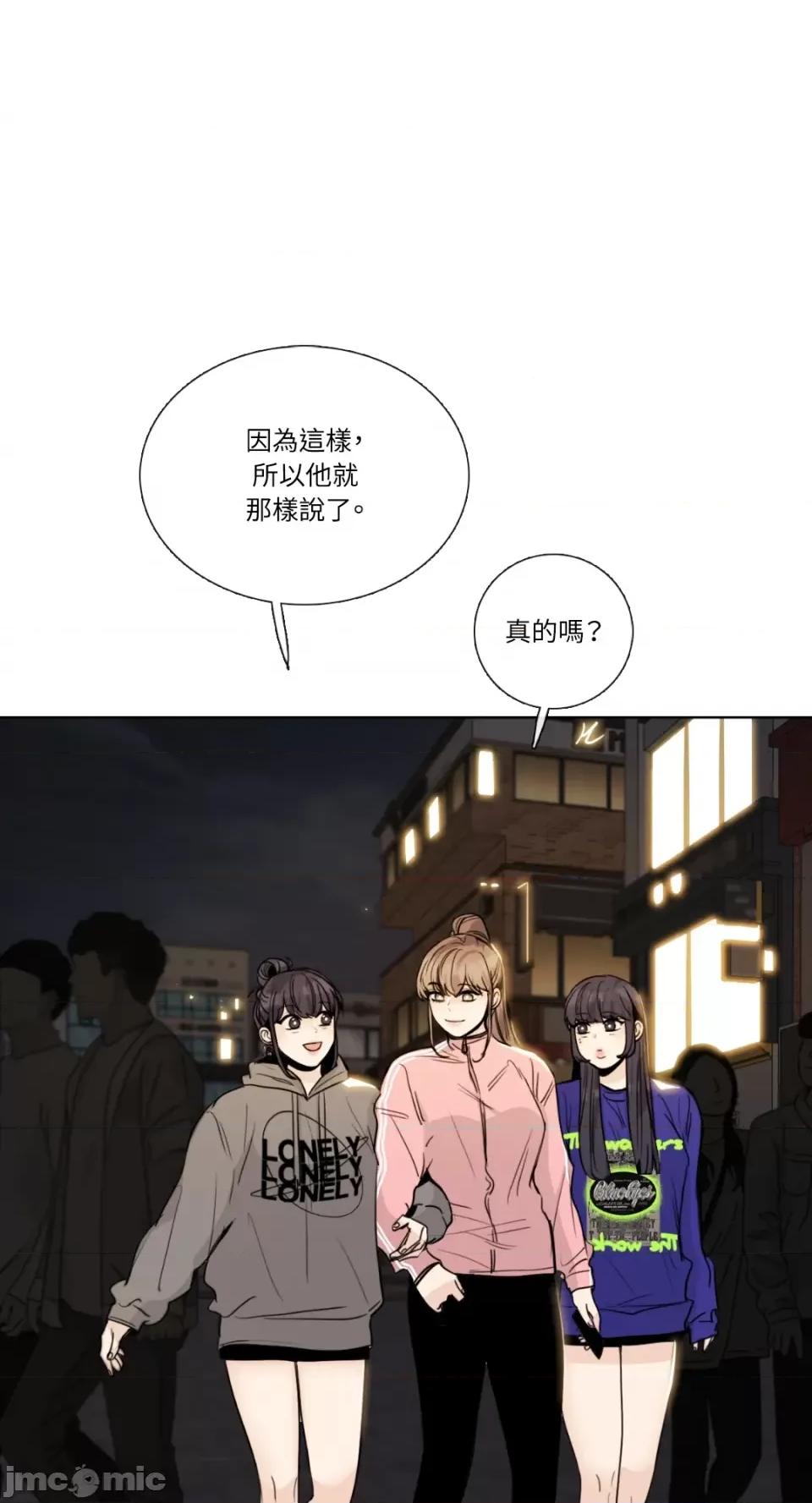 Talk Talk to Me-第150话 第8页