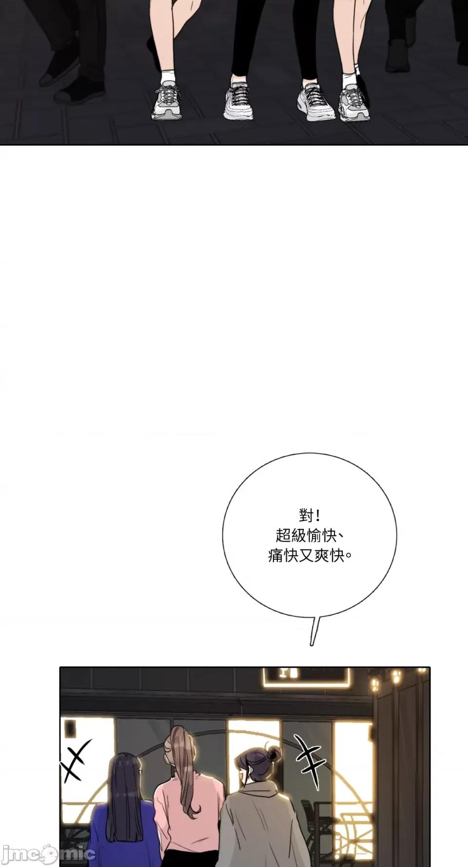 Talk Talk to Me-第150话 第9页
