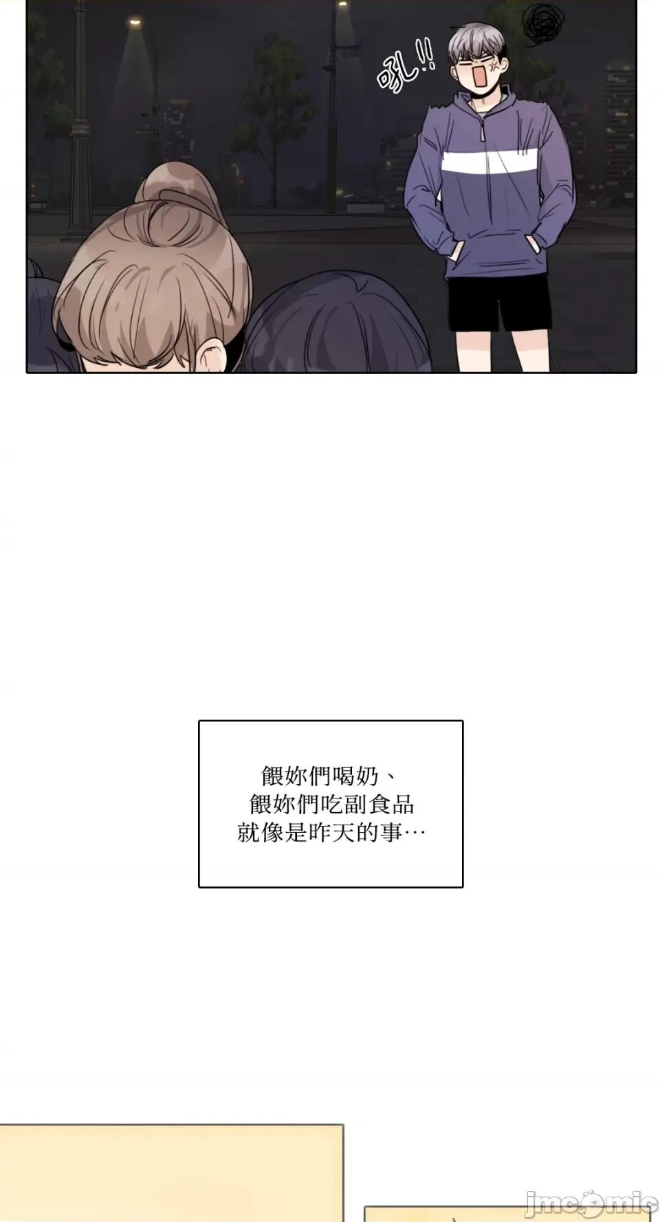 Talk Talk to Me-第150话 第11页