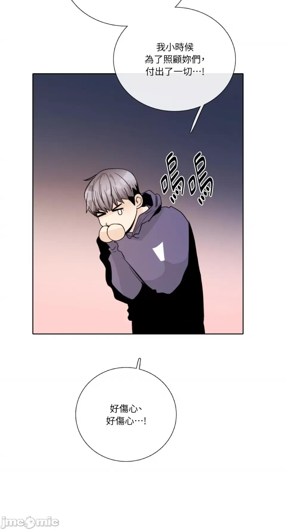 Talk Talk to Me-第150话 第13页