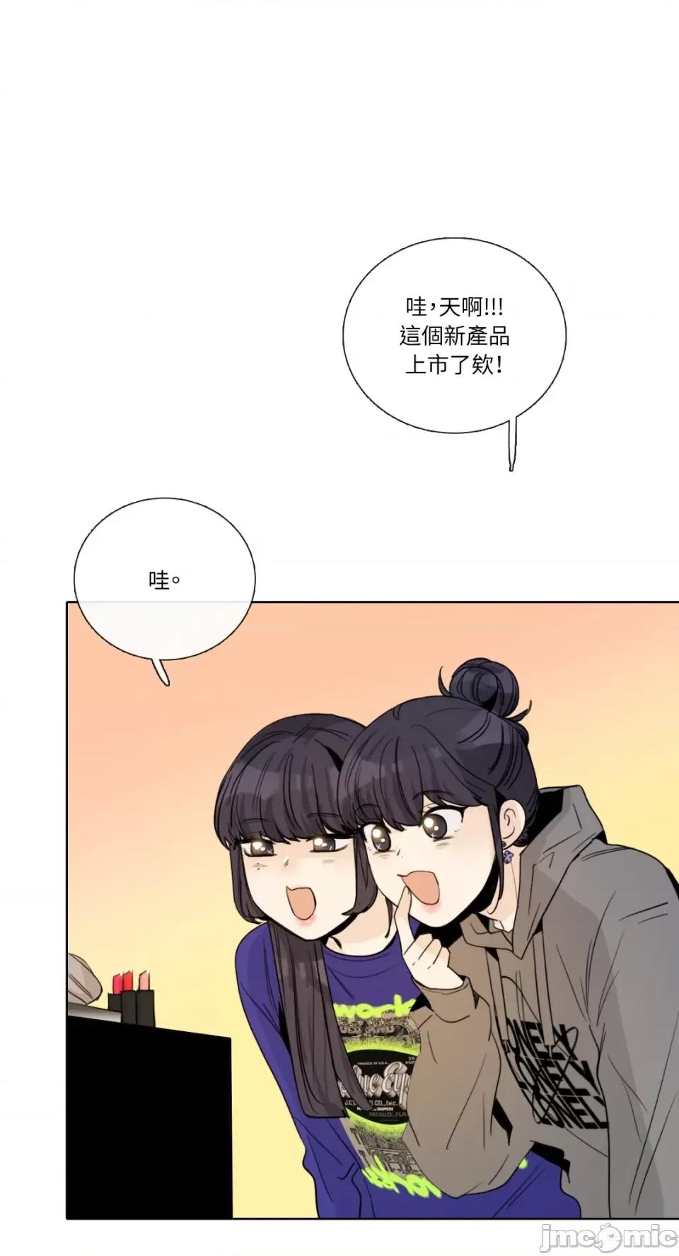 Talk Talk to Me-第150话 第14页