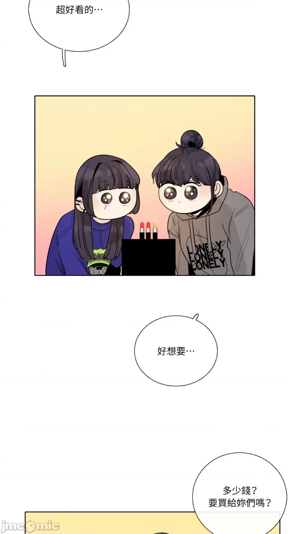Talk Talk to Me-第150话 第16页