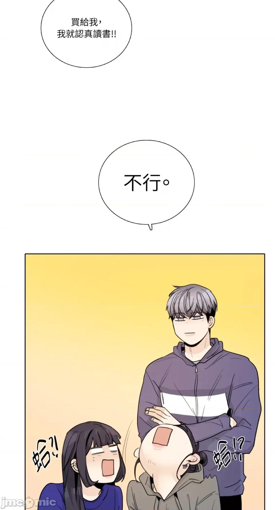 Talk Talk to Me-第150话 第18页