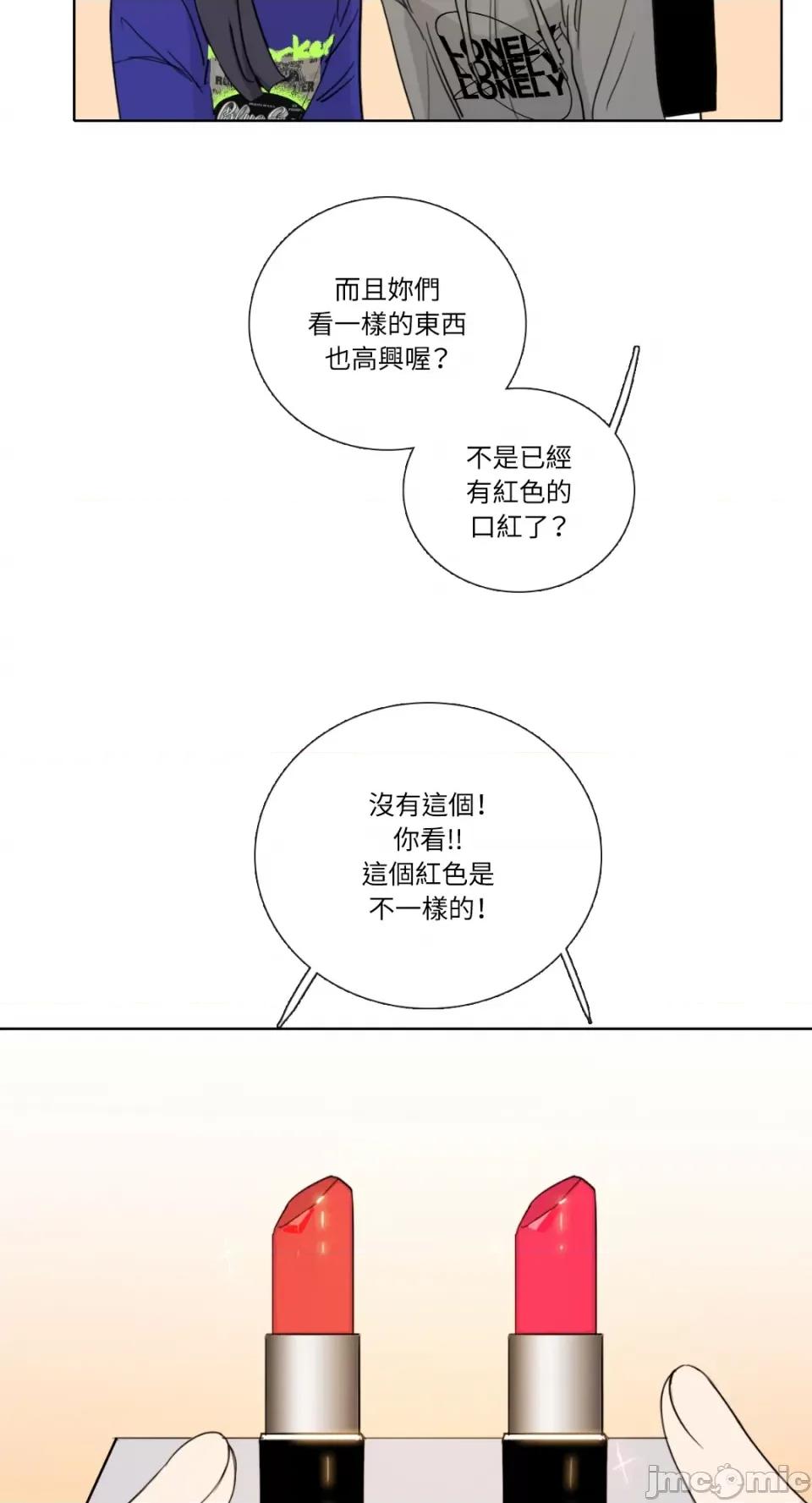 Talk Talk to Me-第150话 第19页