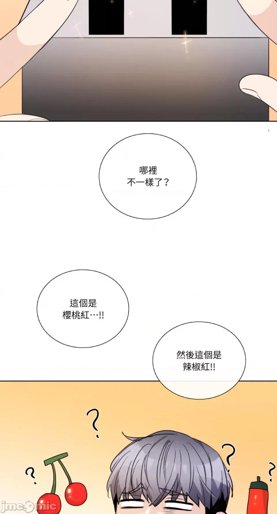 Talk Talk to Me-第150话 第20页