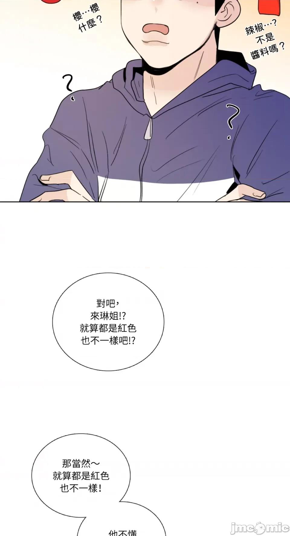 Talk Talk to Me-第150话 第21页