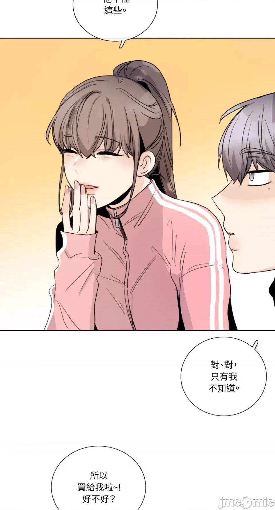 Talk Talk to Me-第150话 第22页
