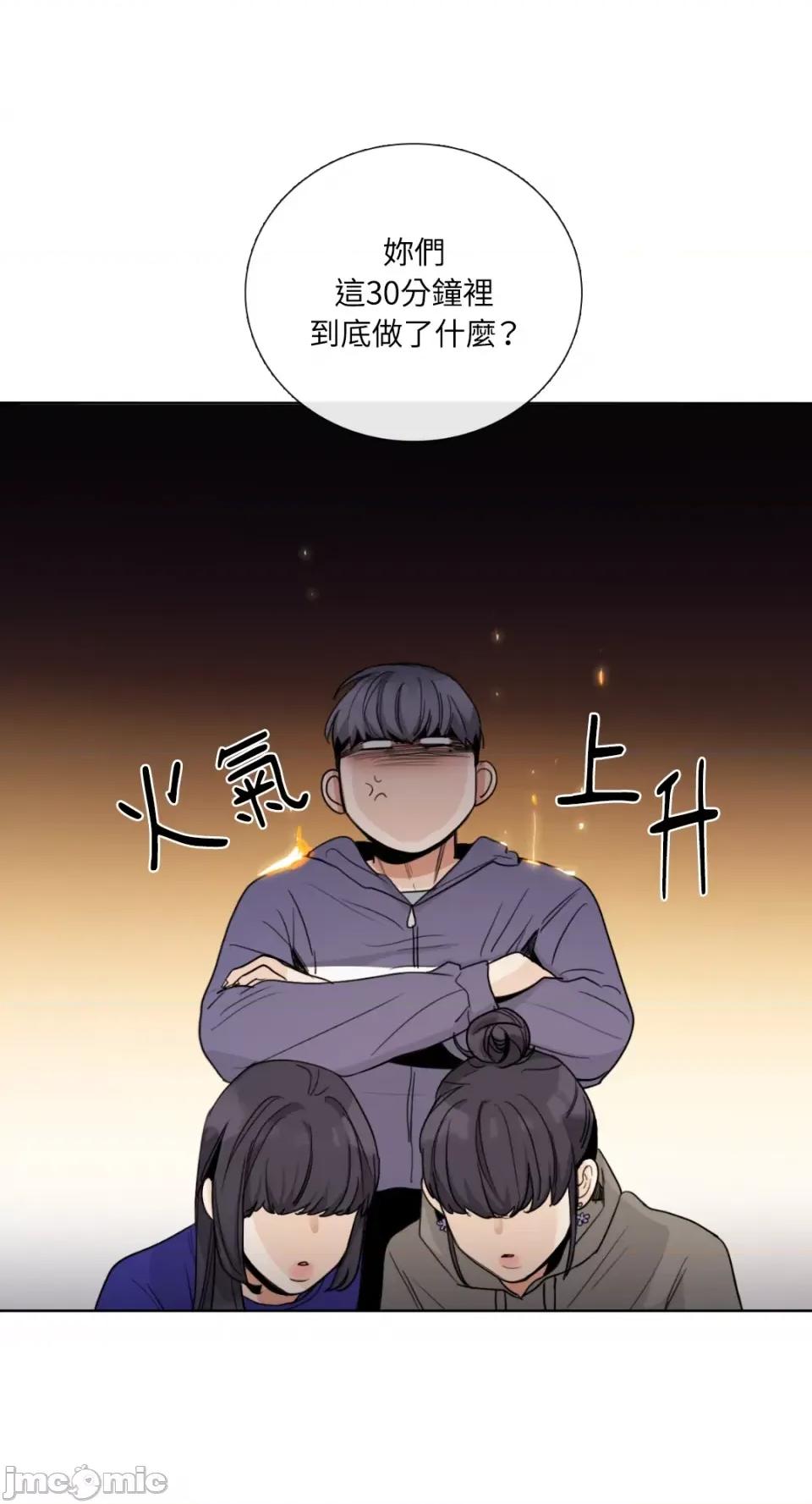 Talk Talk to Me-第150话 第24页