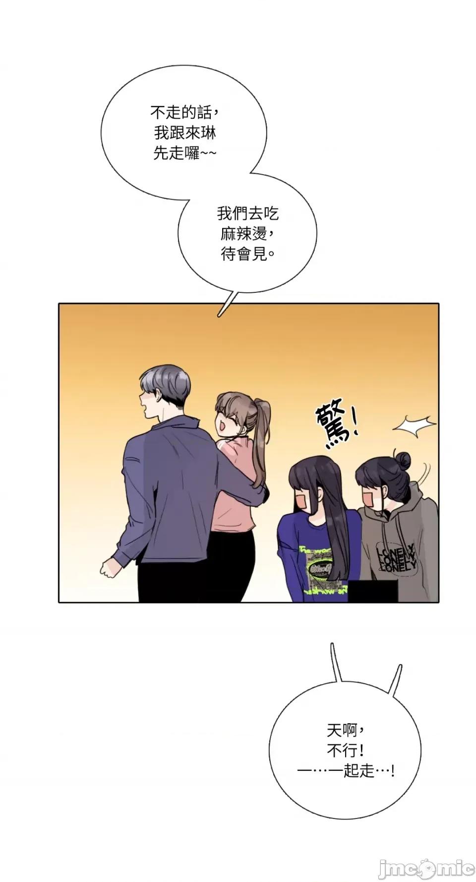 Talk Talk to Me-第150话 第25页
