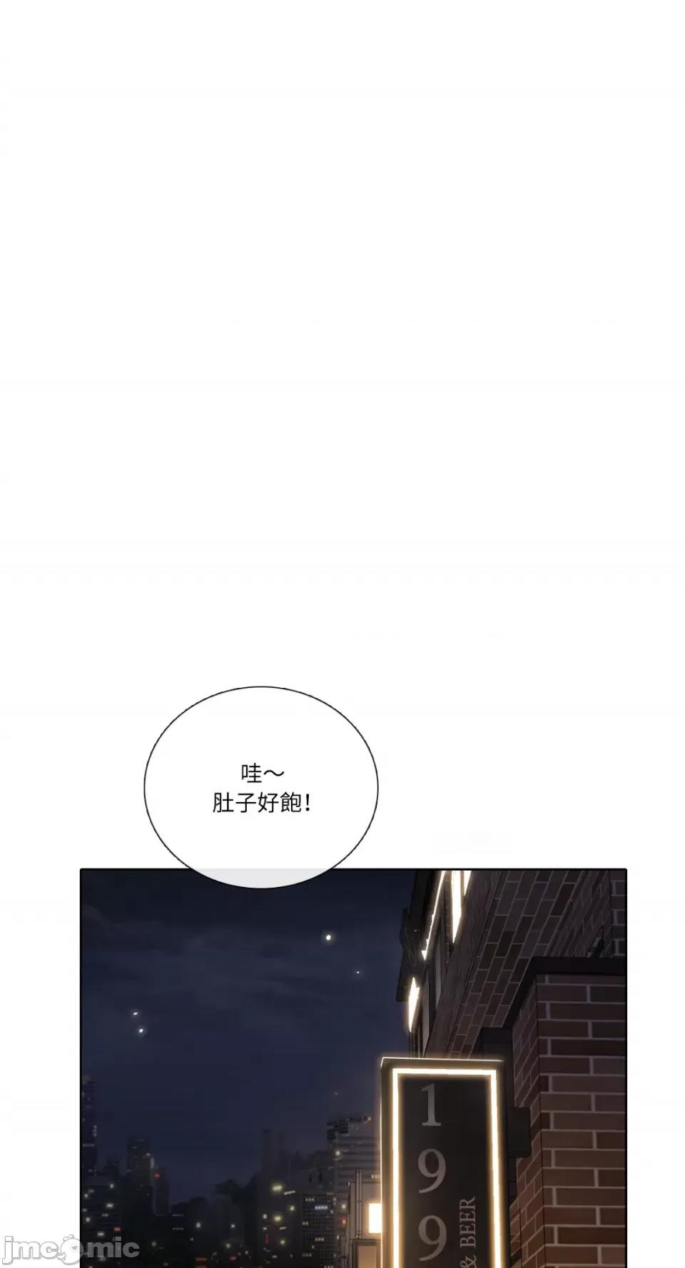 Talk Talk to Me-第150话 第29页
