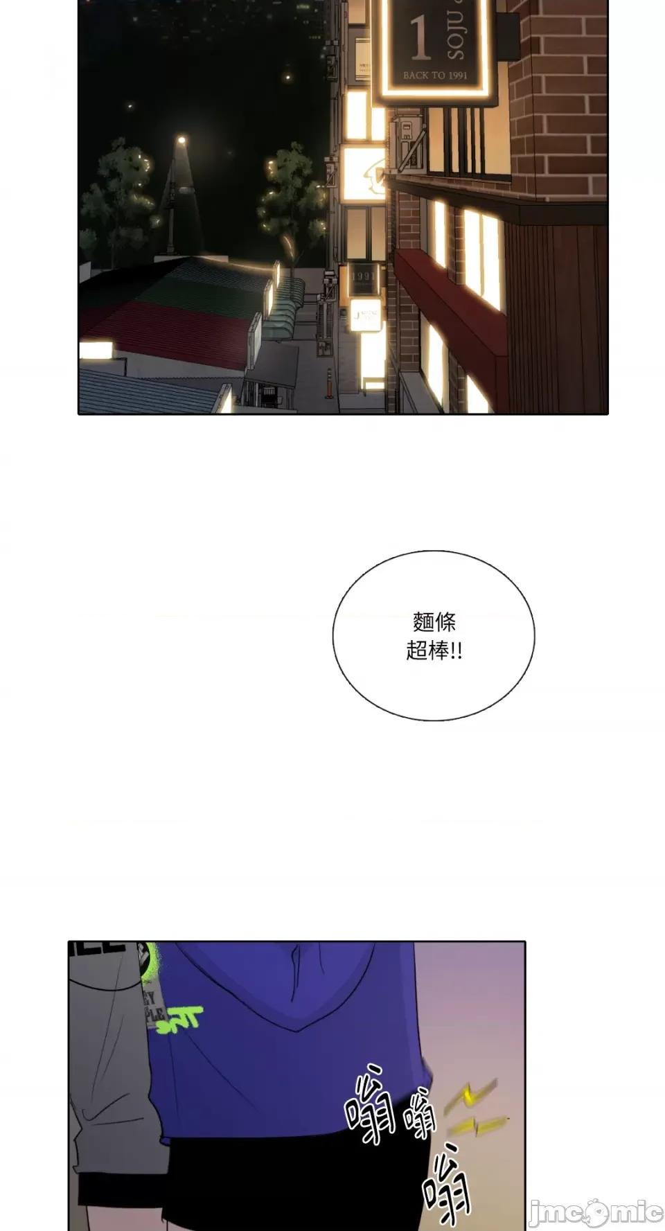 Talk Talk to Me-第150话 第30页