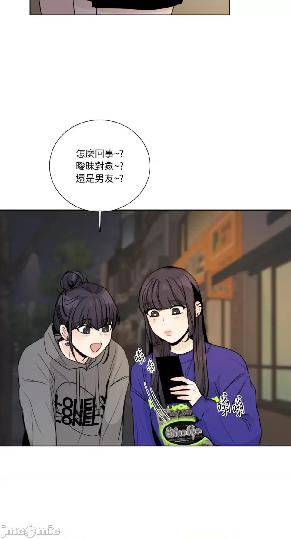 Talk Talk to Me-第150话 第31页