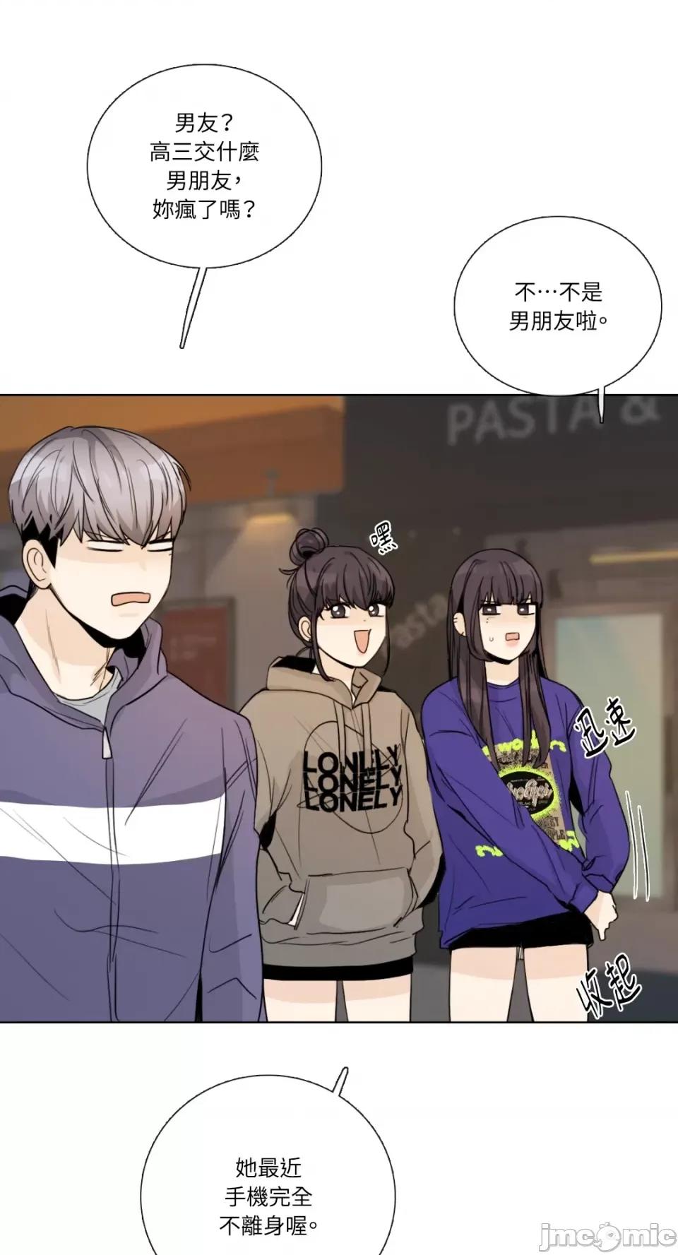 Talk Talk to Me-第150话 第32页