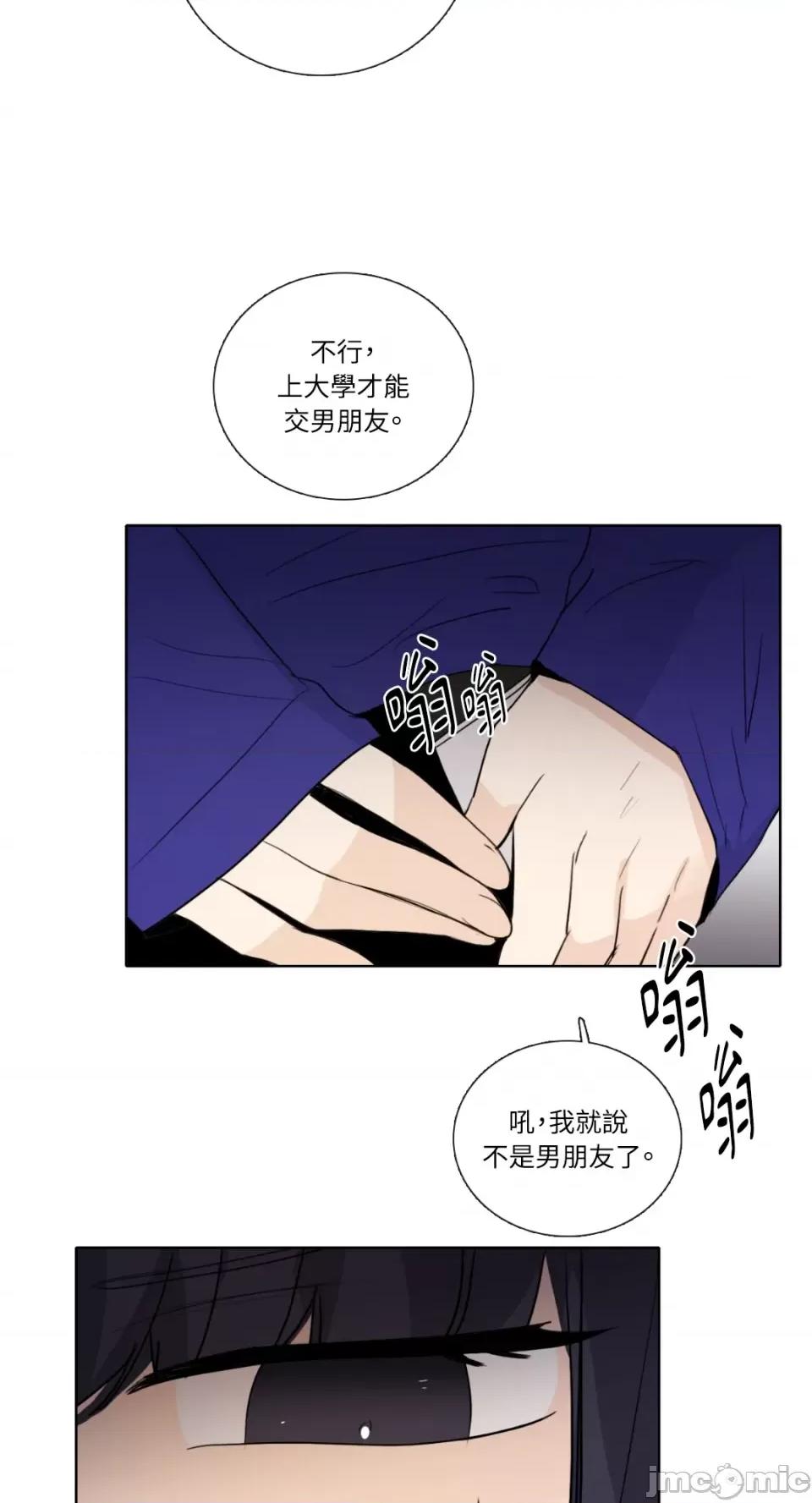 Talk Talk to Me-第150话 第33页