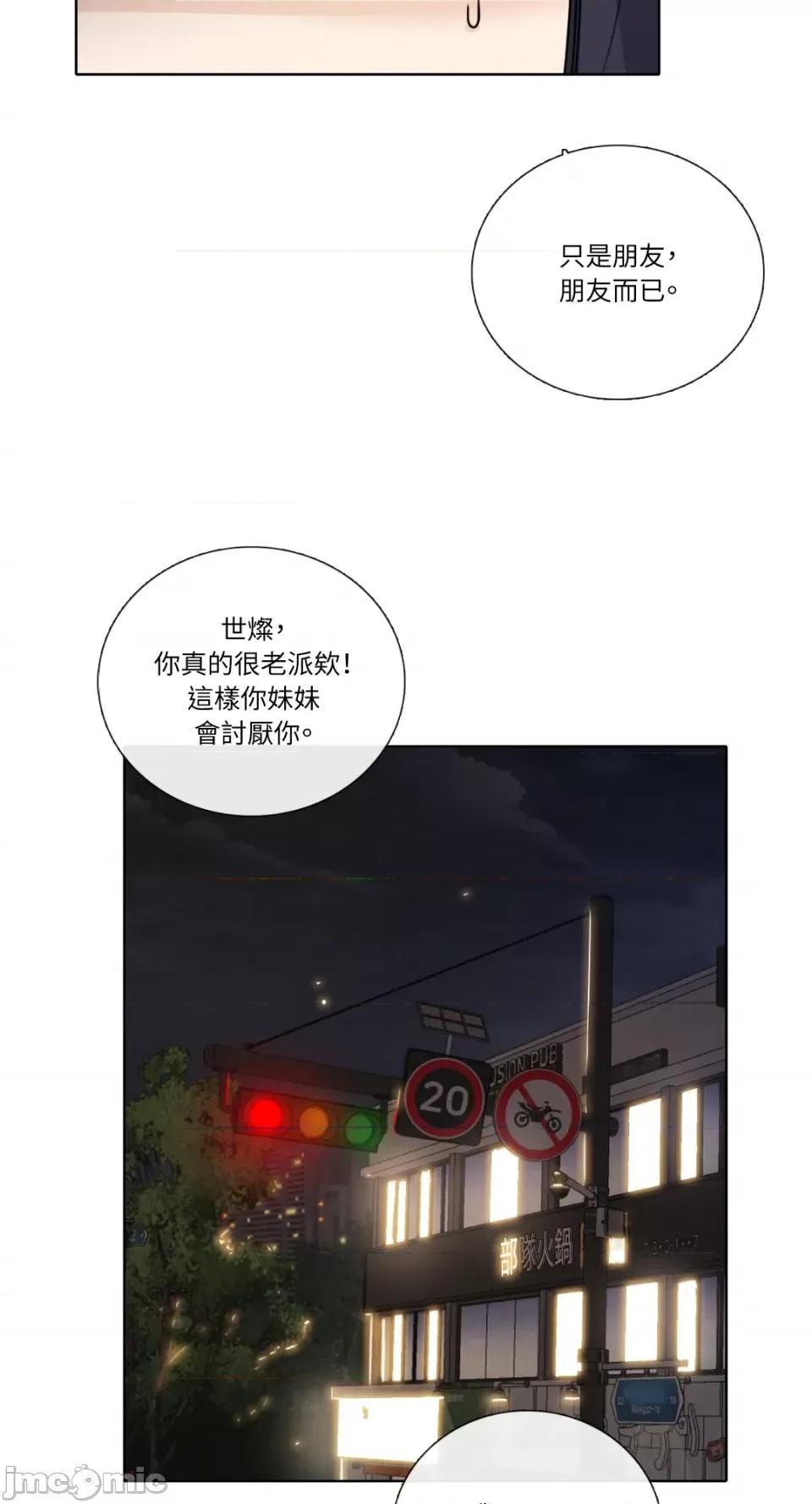Talk Talk to Me-第150话 第34页