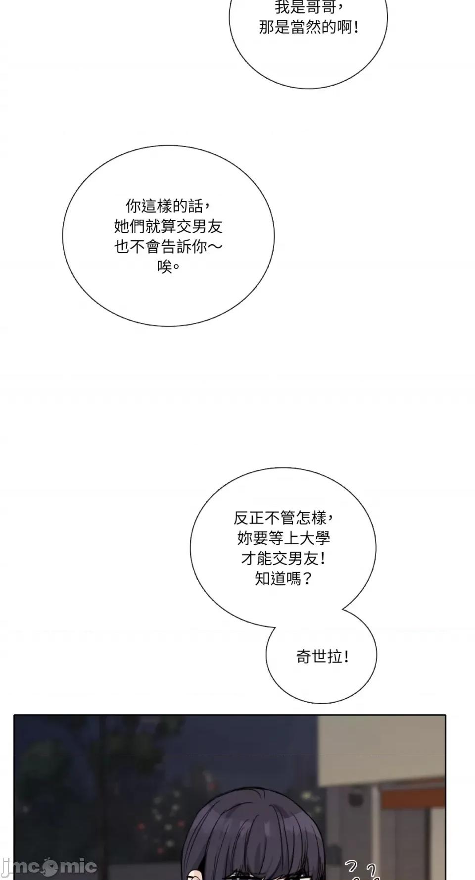 Talk Talk to Me-第150话 第35页