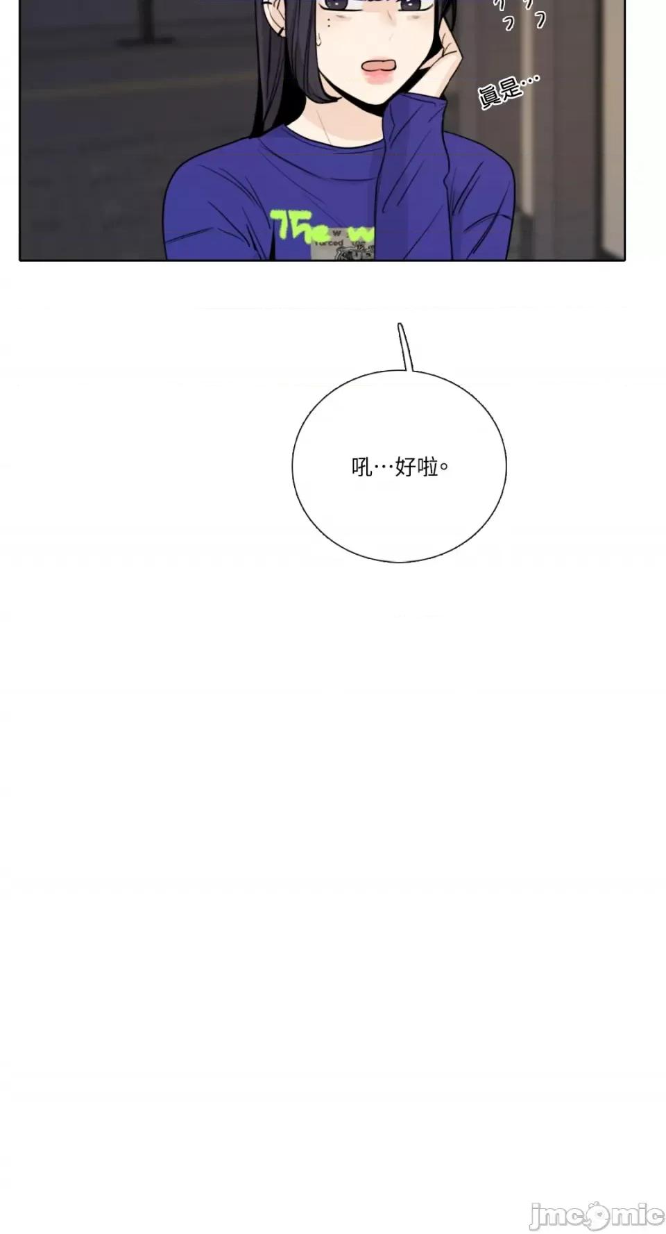 Talk Talk to Me-第150话 第36页